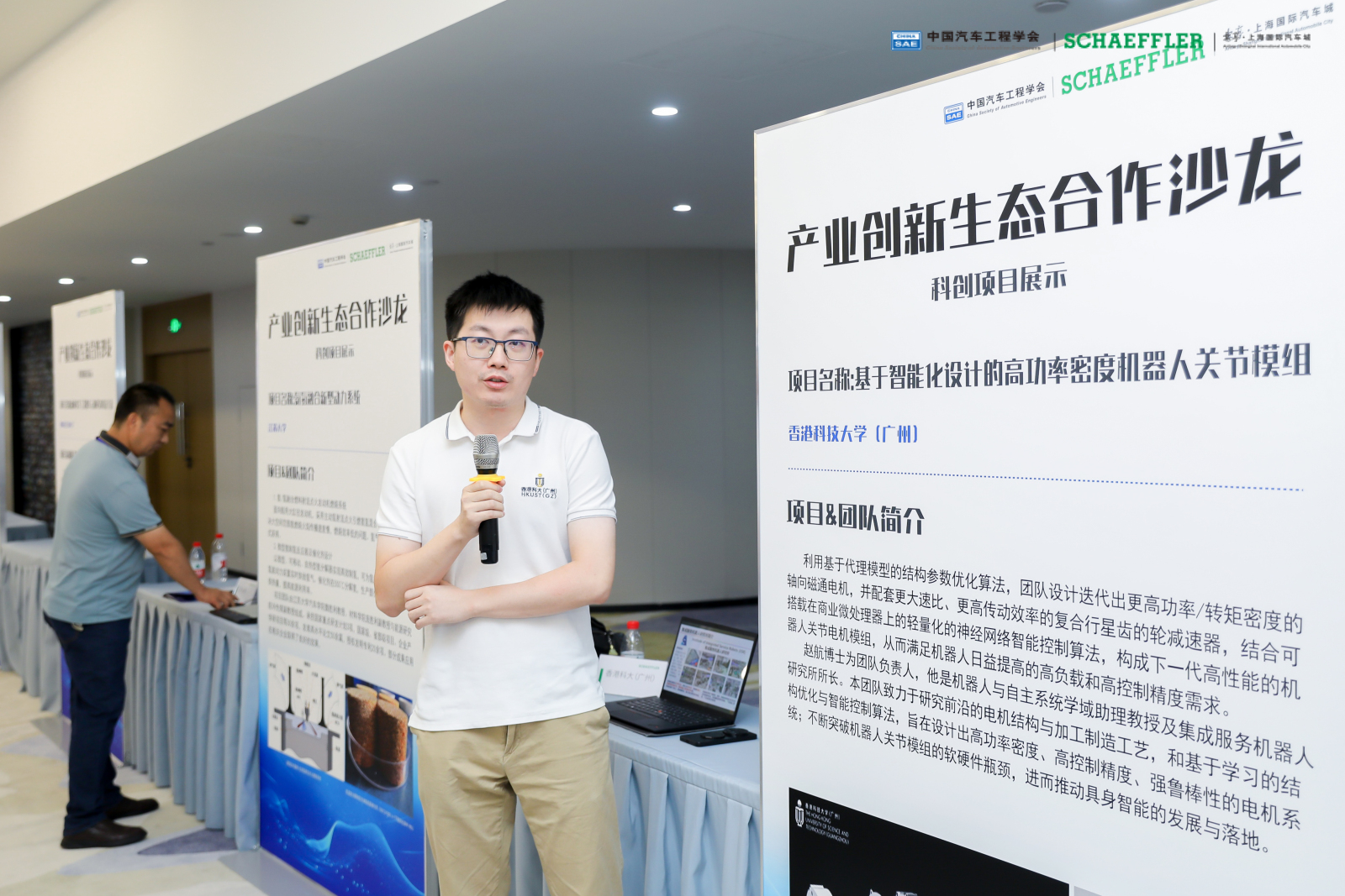 Collaboration Salon with Schaeffler in Shanghai