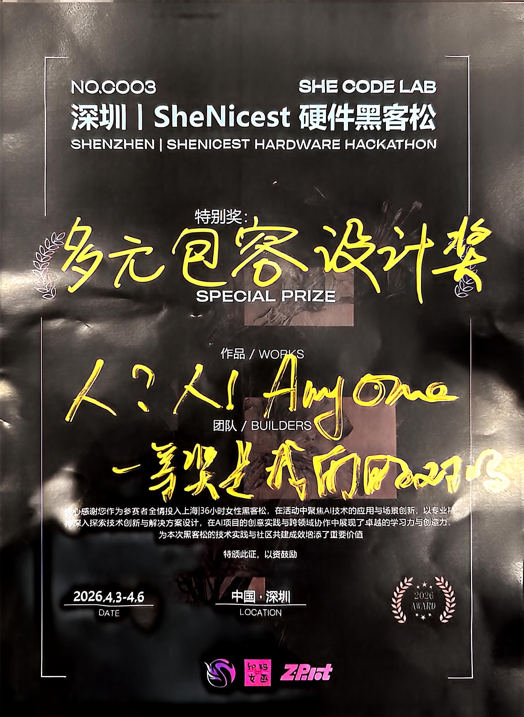 Zhuoyuan won the Diverse and Inclusive Design Award in Shenicest Hardware Hackathon