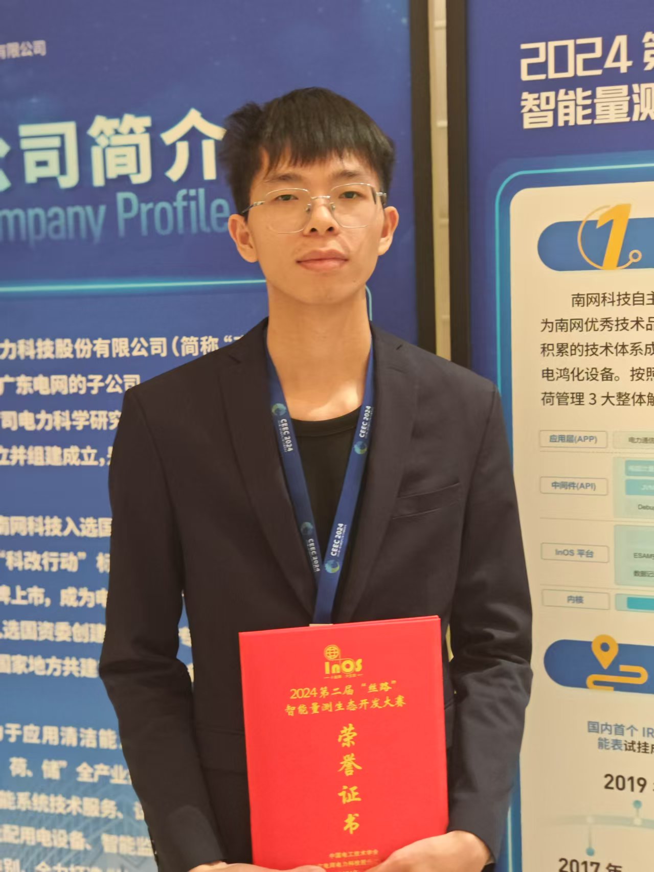 Fobao etc. won the third prize in the second Intelligent Measurement Competition