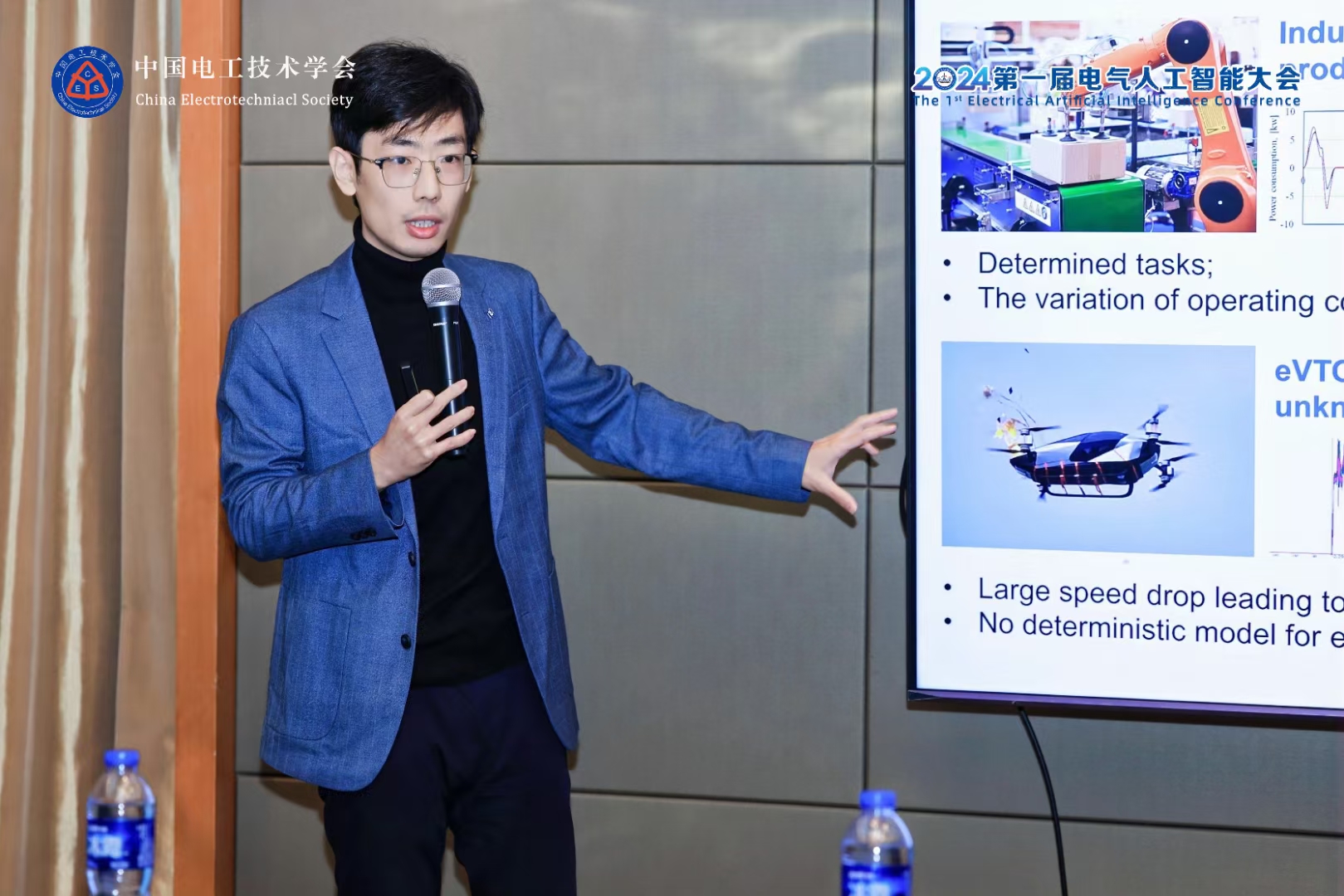 Zhenxiao received the best oral award in 1st Electrical Artificial Intelligence Conference